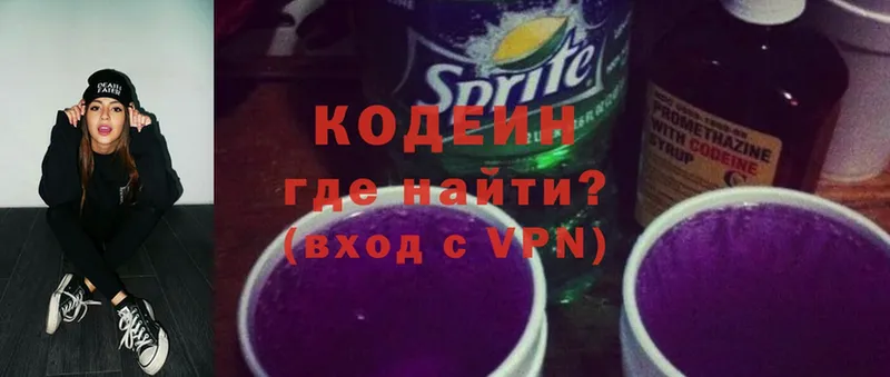 Codein Purple Drank  Котельнич 