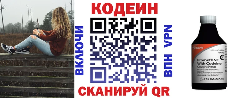 Кодеин напиток Lean (лин) наркошоп Котельнич