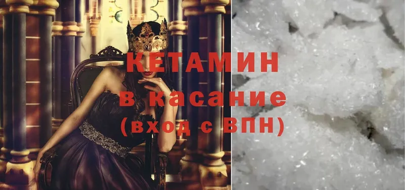 КЕТАМИН ketamine  Котельнич 