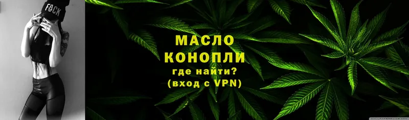 кракен маркетплейс  Котельнич  ТГК вейп с тгк 